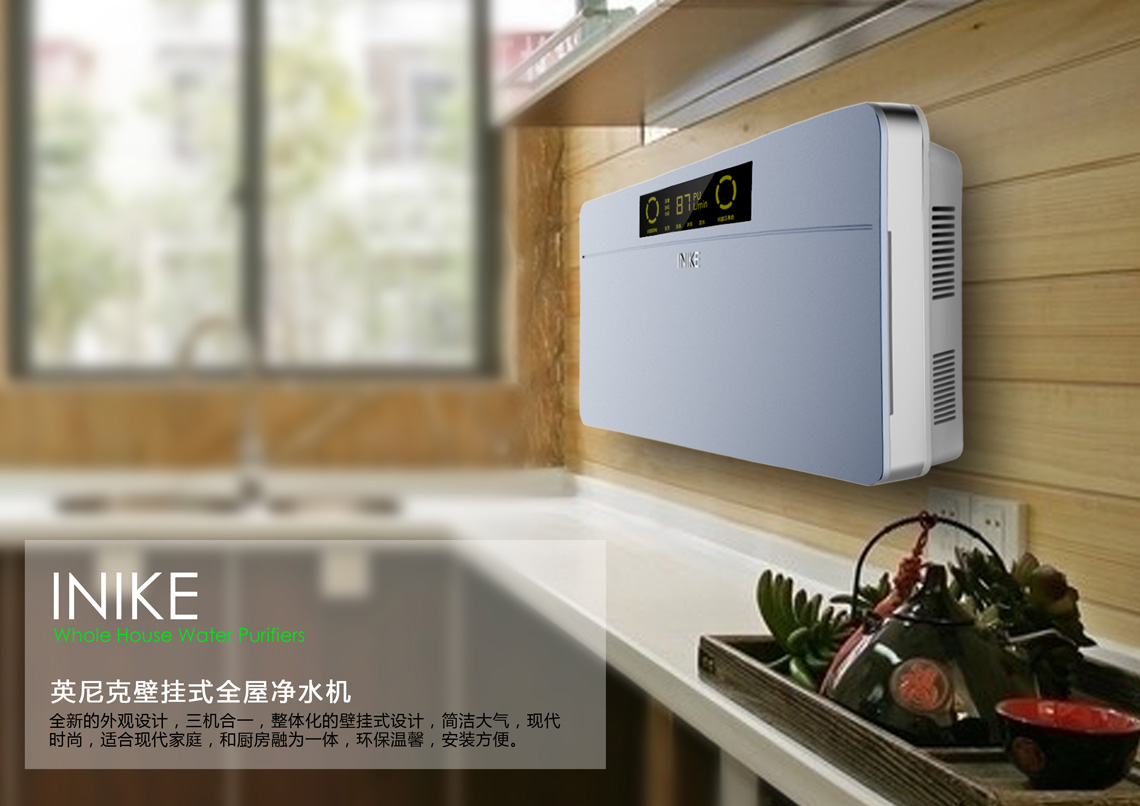 凈水器外觀設計