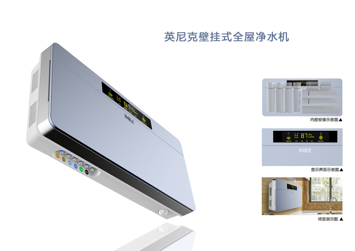 深圳凈水器設計公司