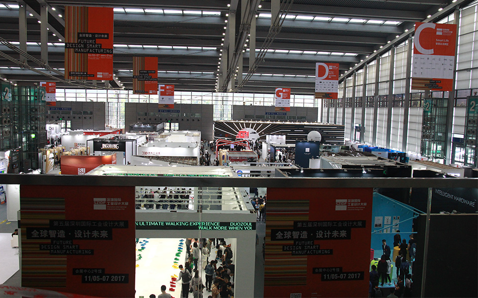 第五屆深圳國(guó)際工業(yè)設(shè)計(jì)大展